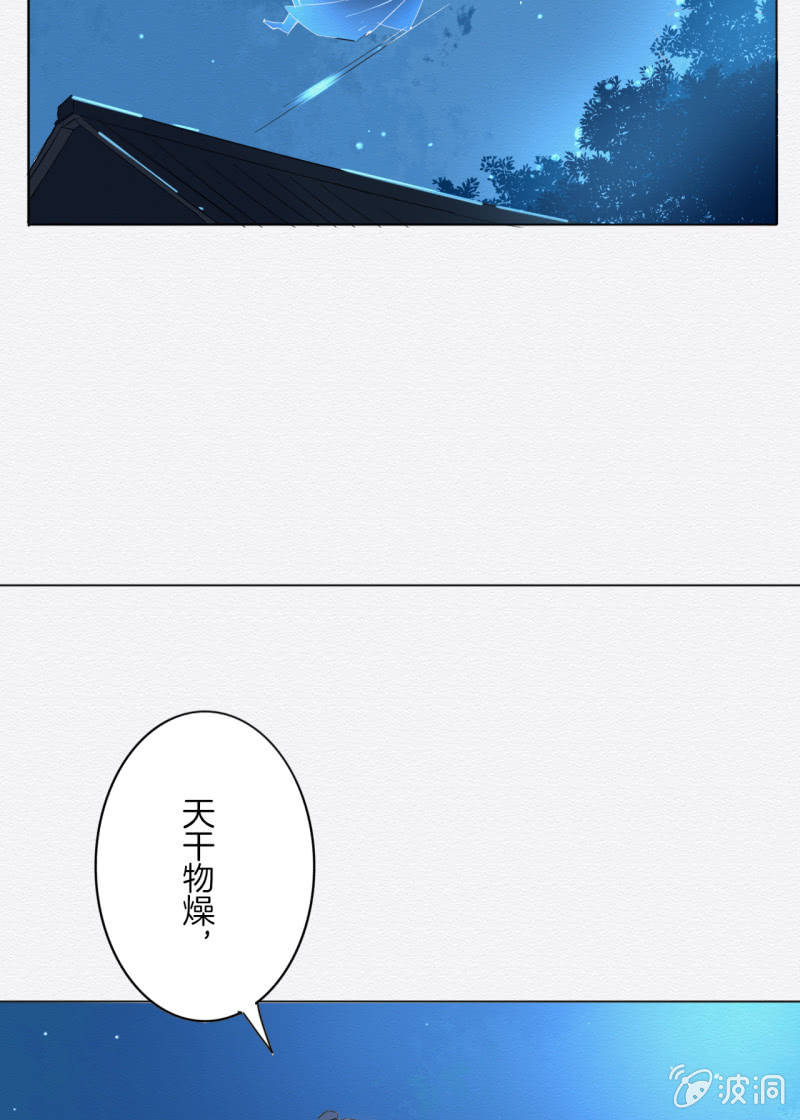 《谢东风》追风 第31页