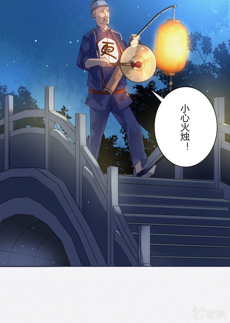 《谢东风》追风 第32页