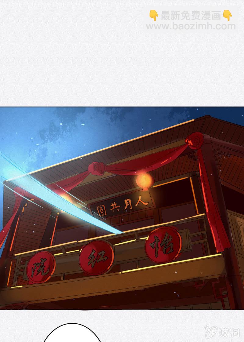 《谢东风》追风 第35页
