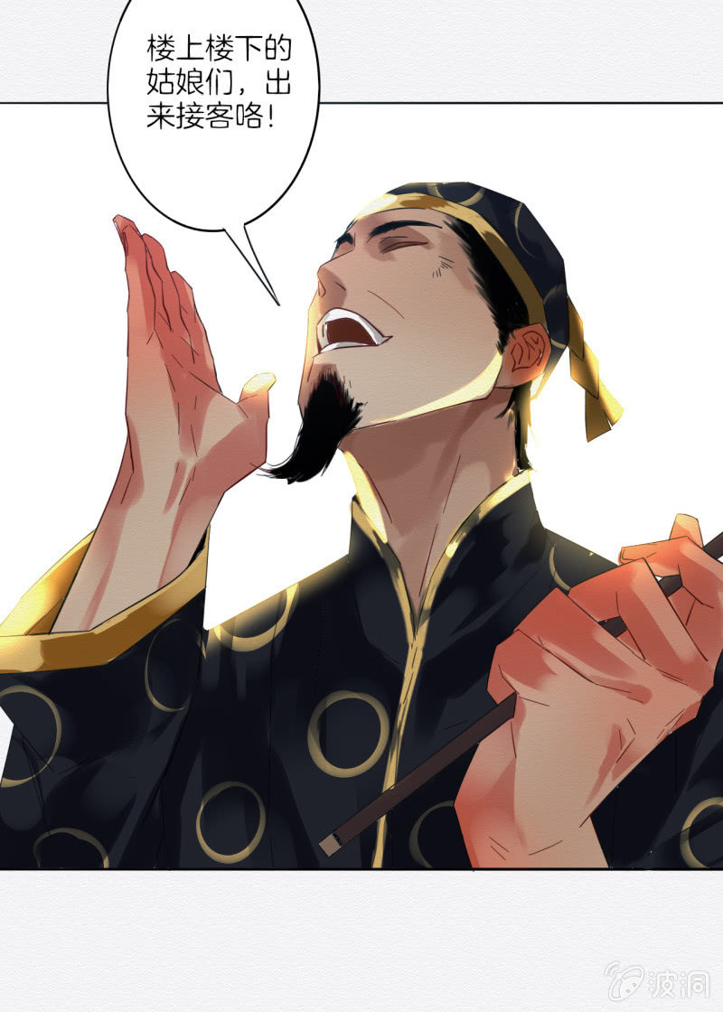 《谢东风》追风 第36页
