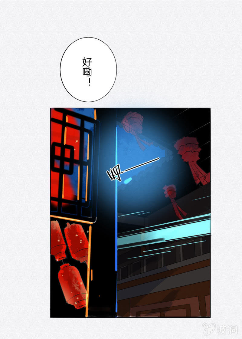 《谢东风》追风 第37页