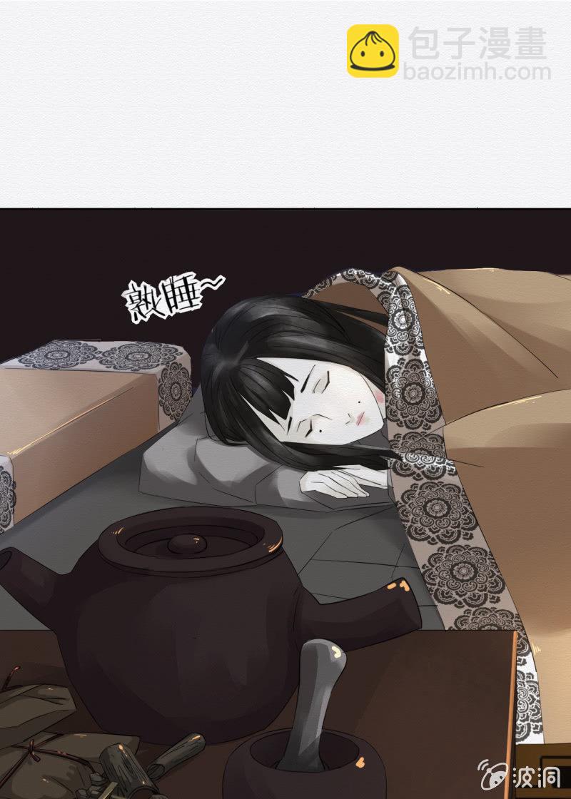 《谢东风》追风 第41页