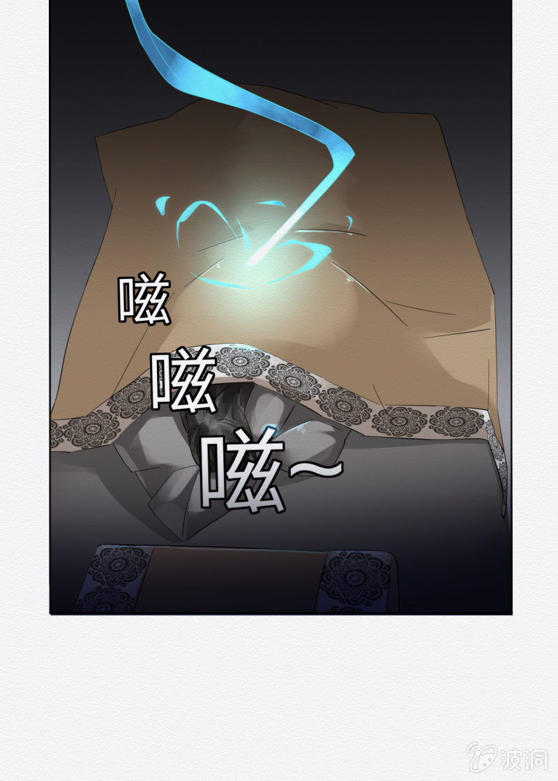 《谢东风》追风 第44页