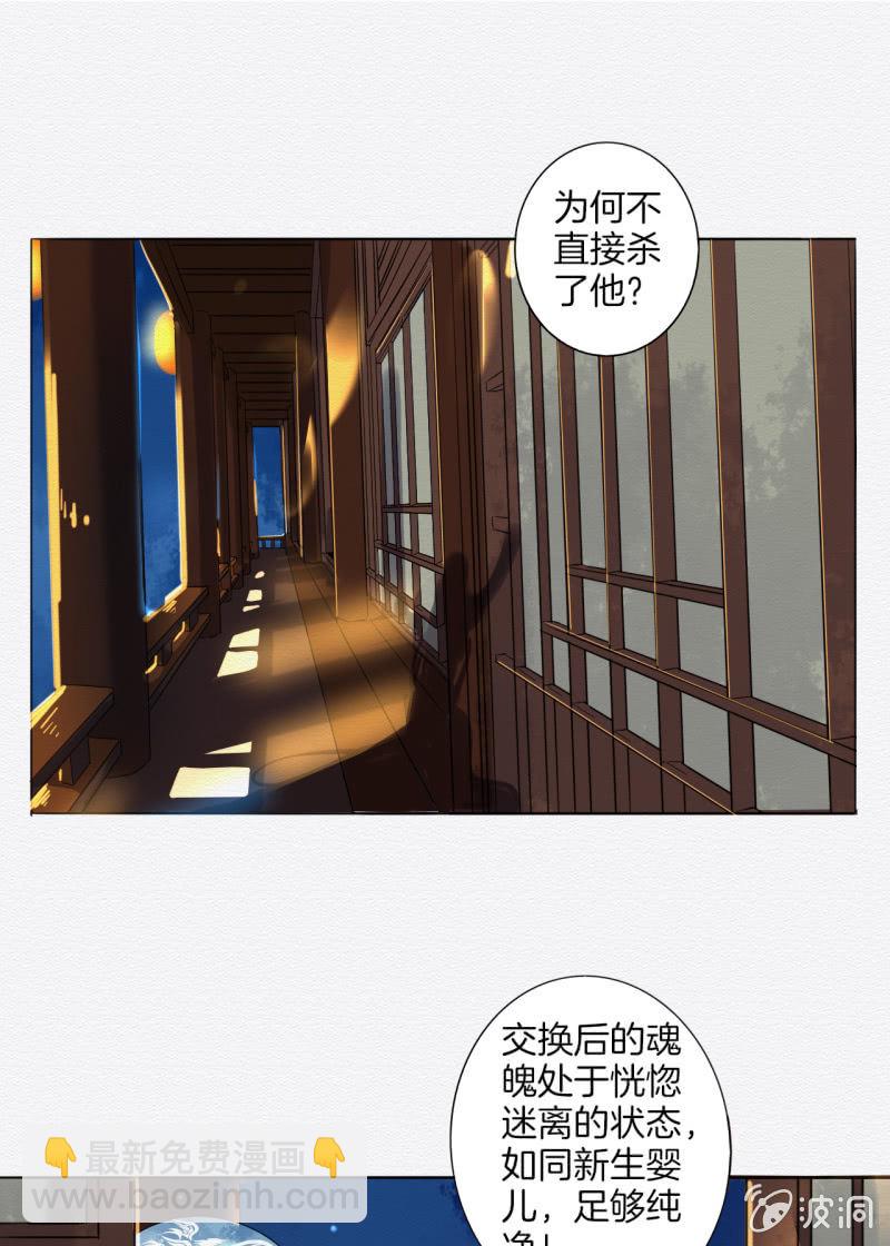 《谢东风》追风 第45页