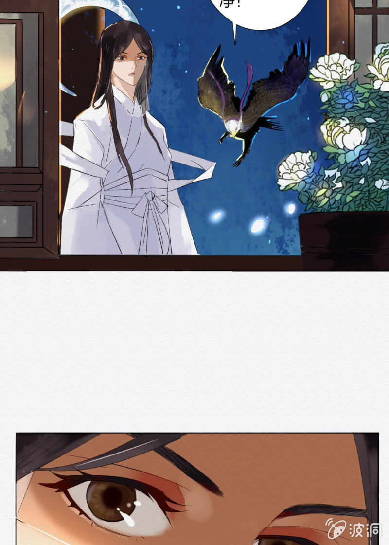 《谢东风》追风 第46页
