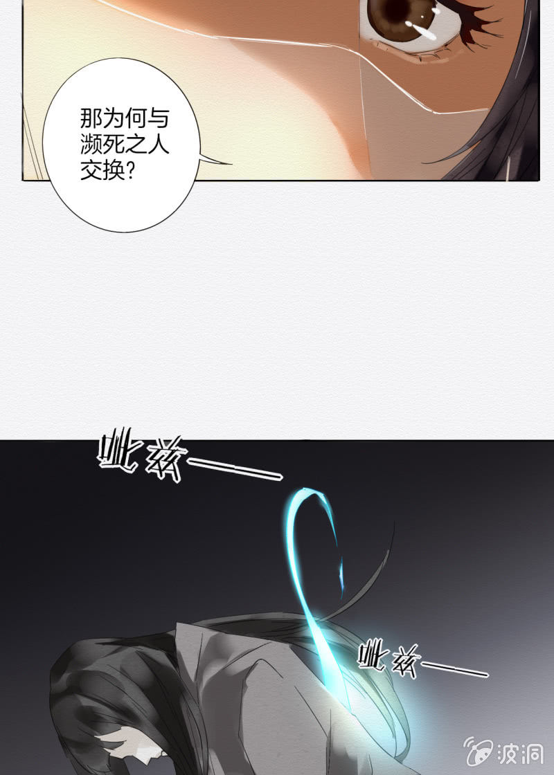 《谢东风》追风 第47页