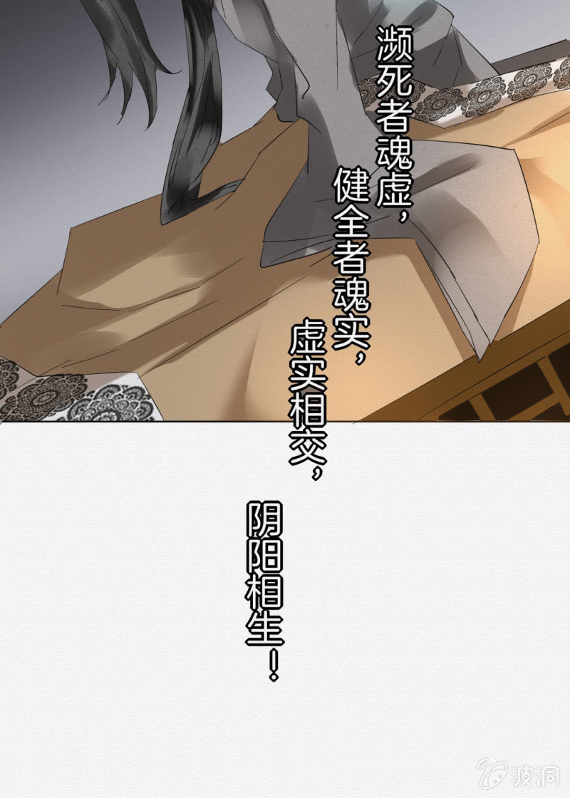 《谢东风》追风 第48页