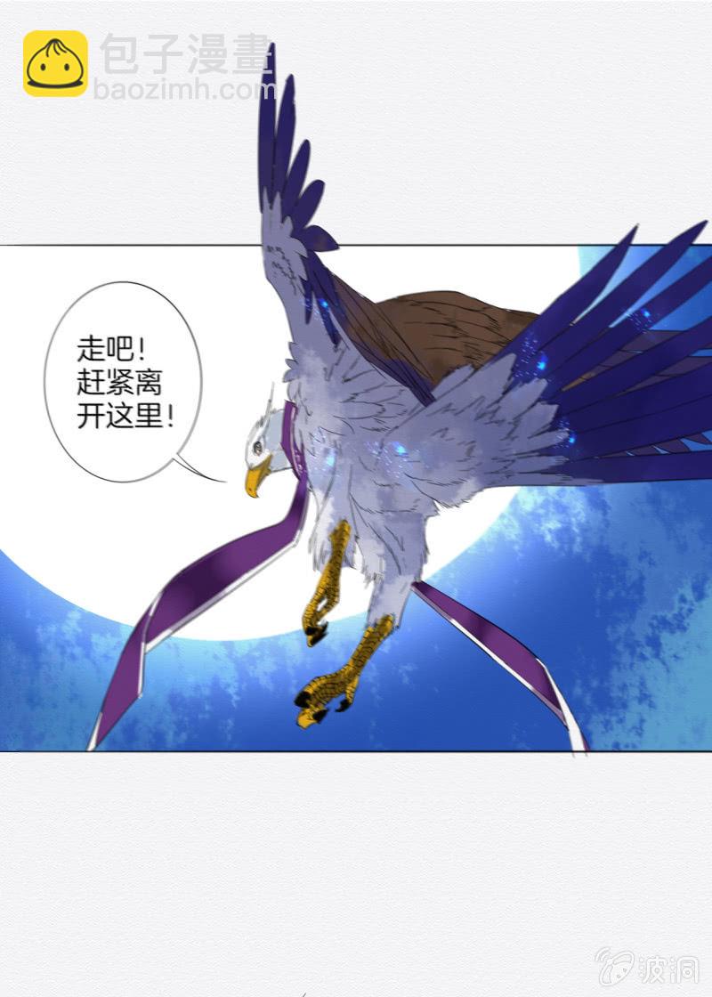 《谢东风》追风 第49页