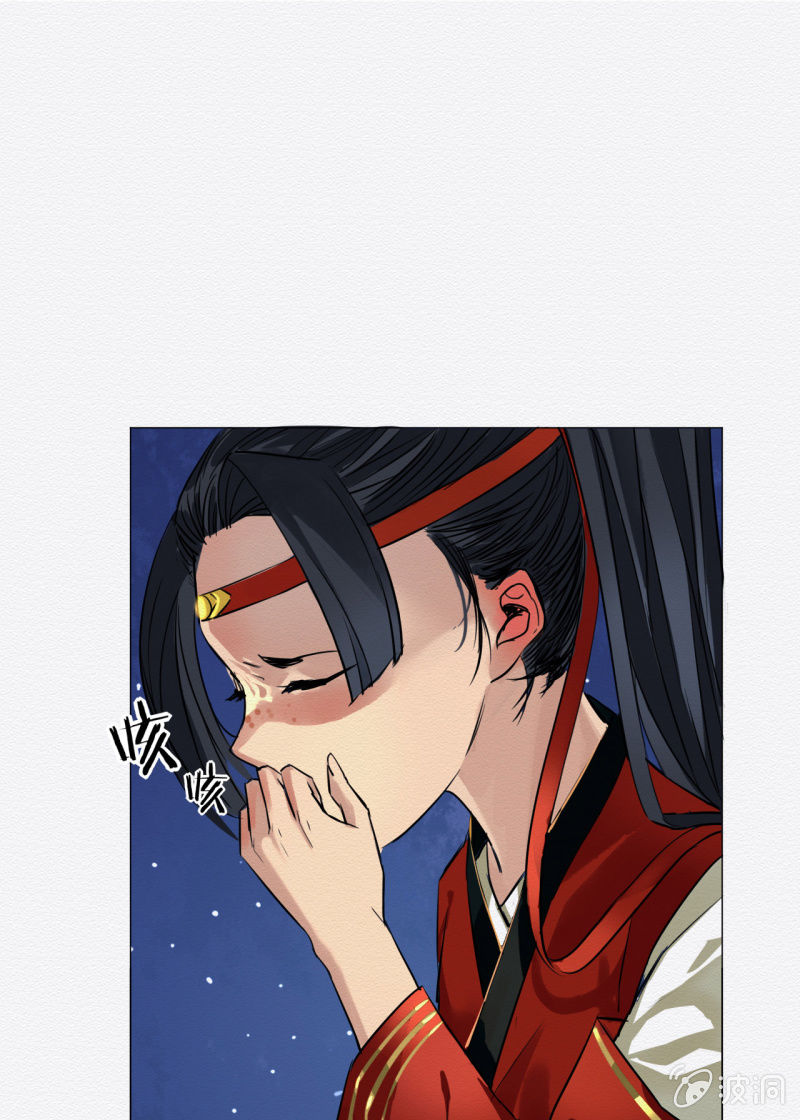 《谢东风》追风 第5页