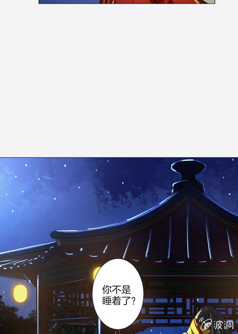 《谢东风》追风 第6页