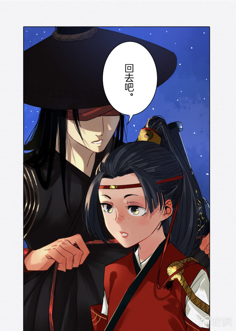 《谢东风》追风 第9页