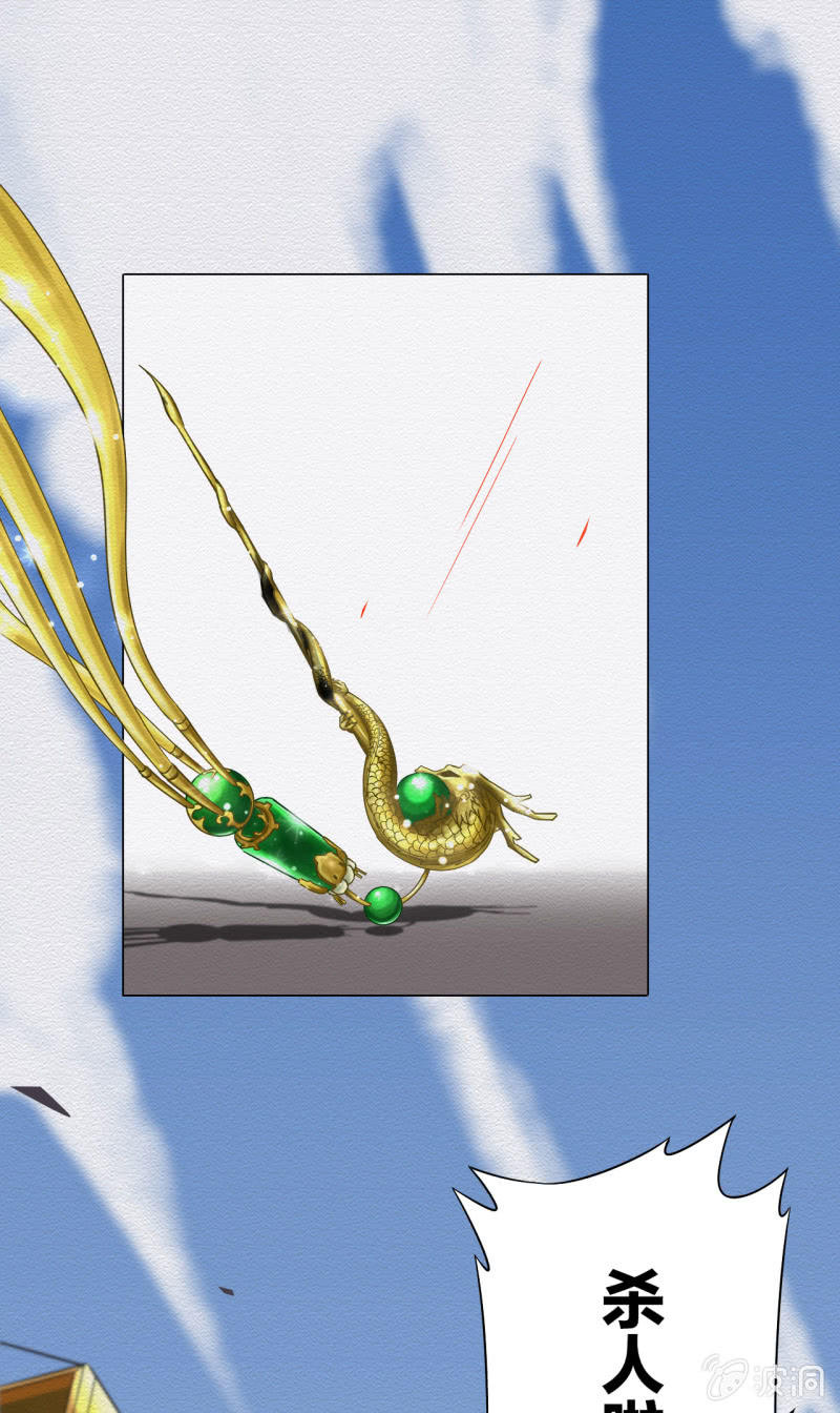 《谢东风》谢东风 第10页