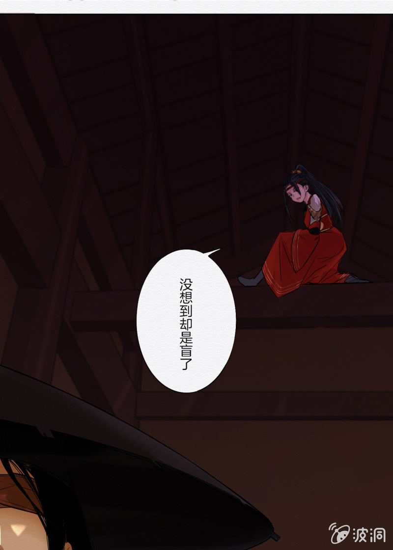 《谢东风》谢东风 第29页