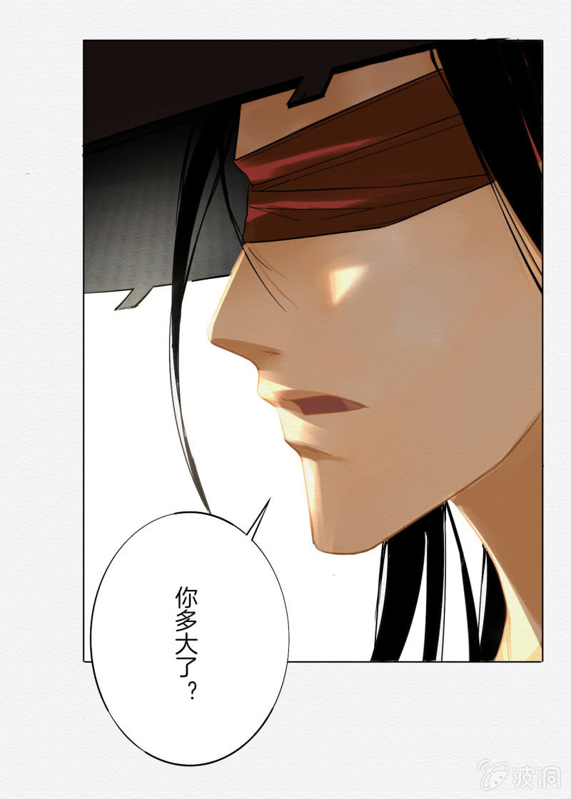 《谢东风》谢东风 第32页