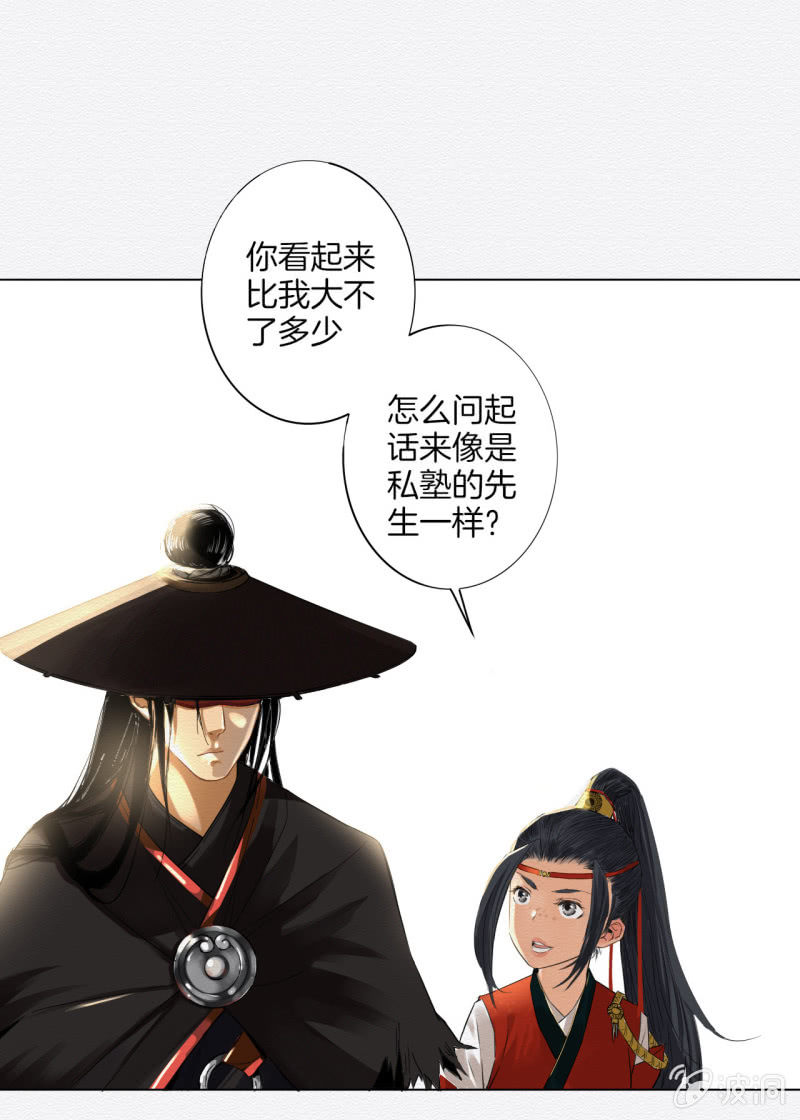 《谢东风》谢东风 第33页