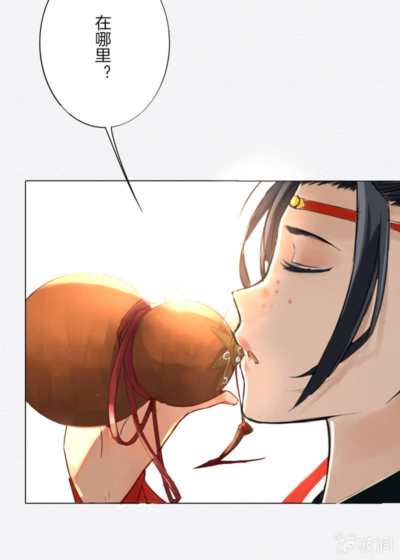 《谢东风》谢东风 第36页