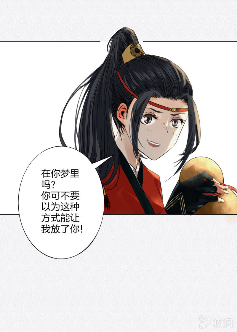《谢东风》谢东风 第37页