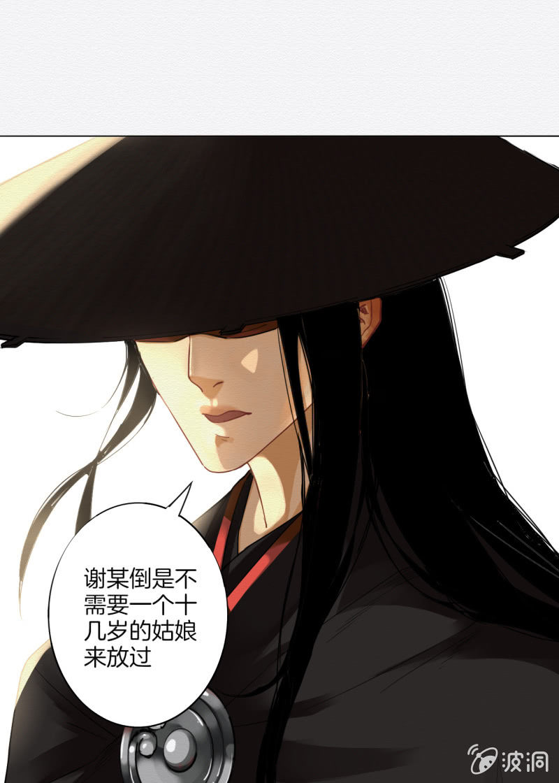 《谢东风》谢东风 第38页