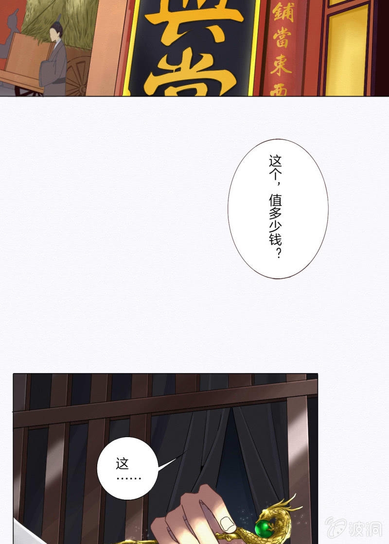 《谢东风》谢东风 第3页