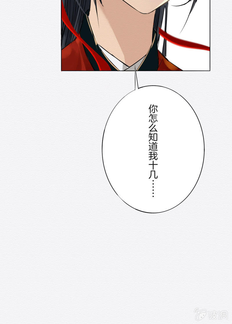 《谢东风》谢东风 第40页
