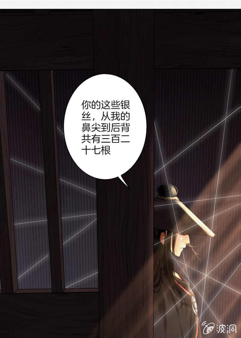 《谢东风》谢东风 第41页