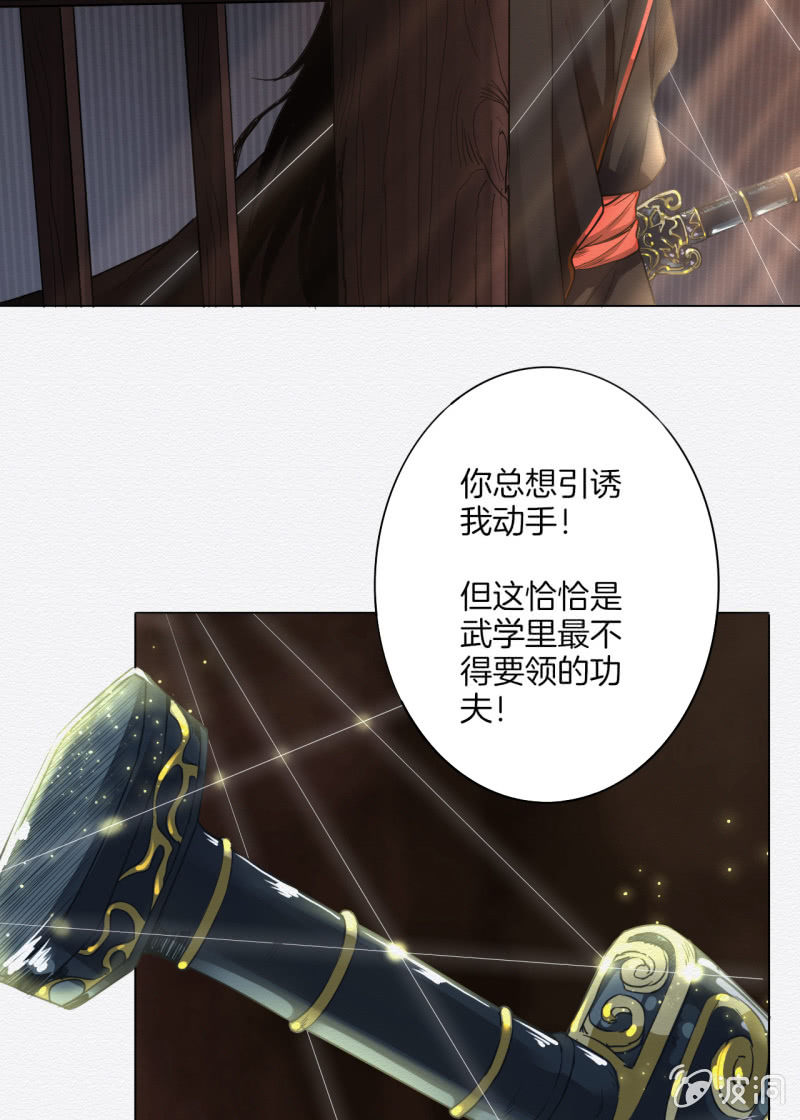 《谢东风》谢东风 第42页