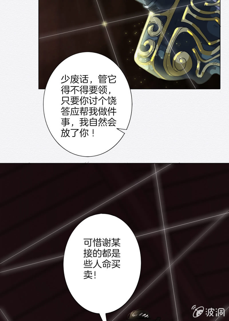 《谢东风》谢东风 第43页