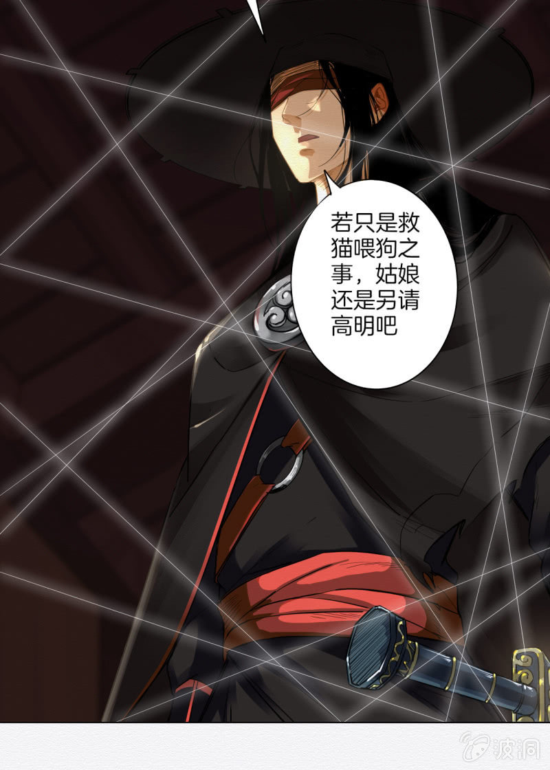 《谢东风》谢东风 第44页
