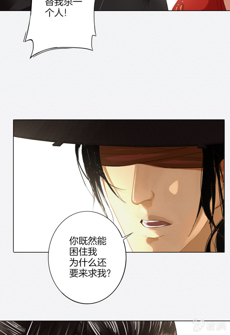 《谢东风》谢东风 第47页