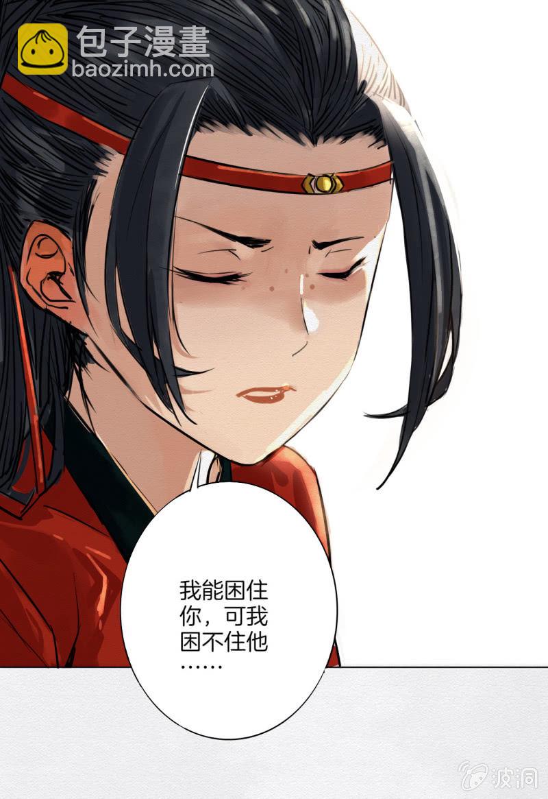 《谢东风》谢东风 第48页