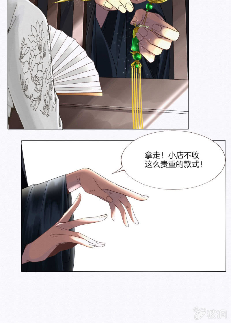 《谢东风》谢东风 第4页