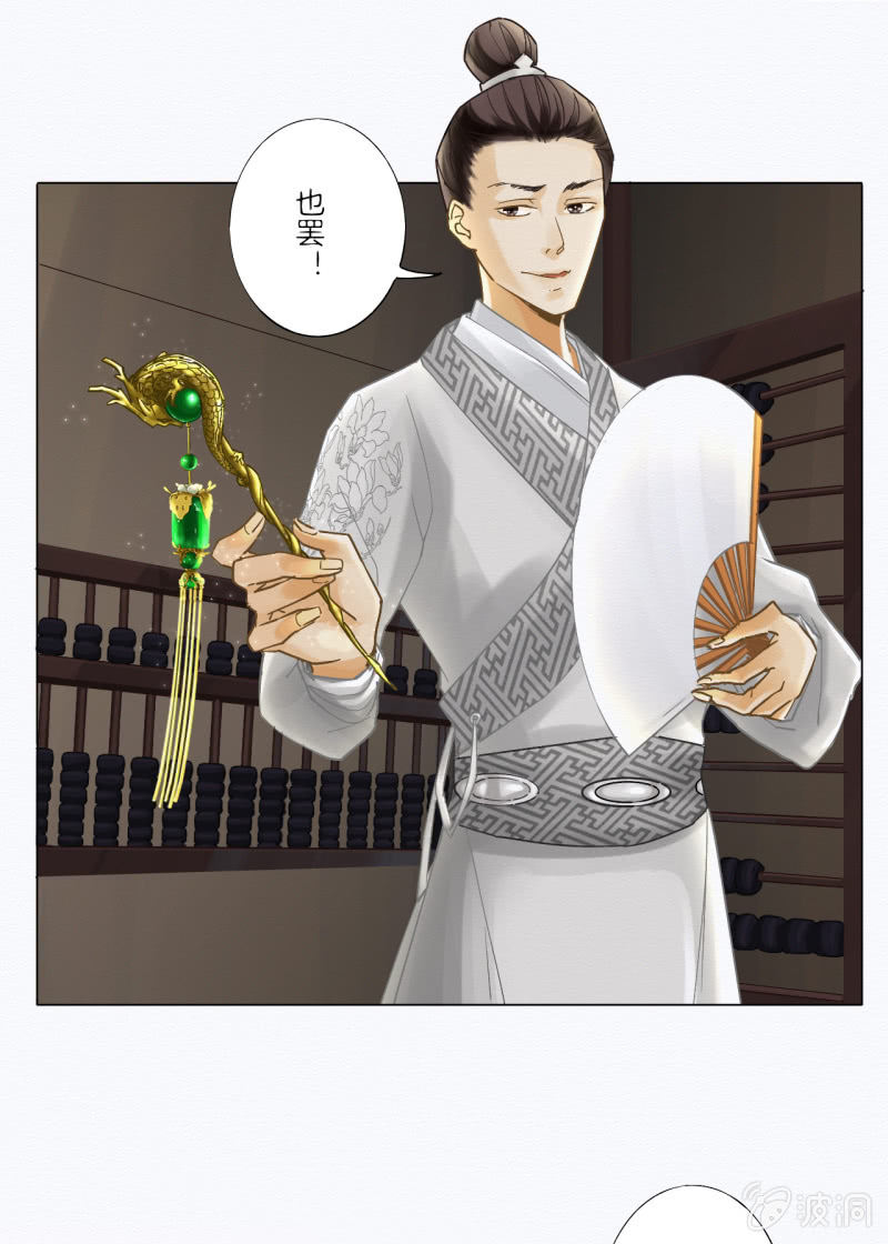 《谢东风》谢东风 第5页