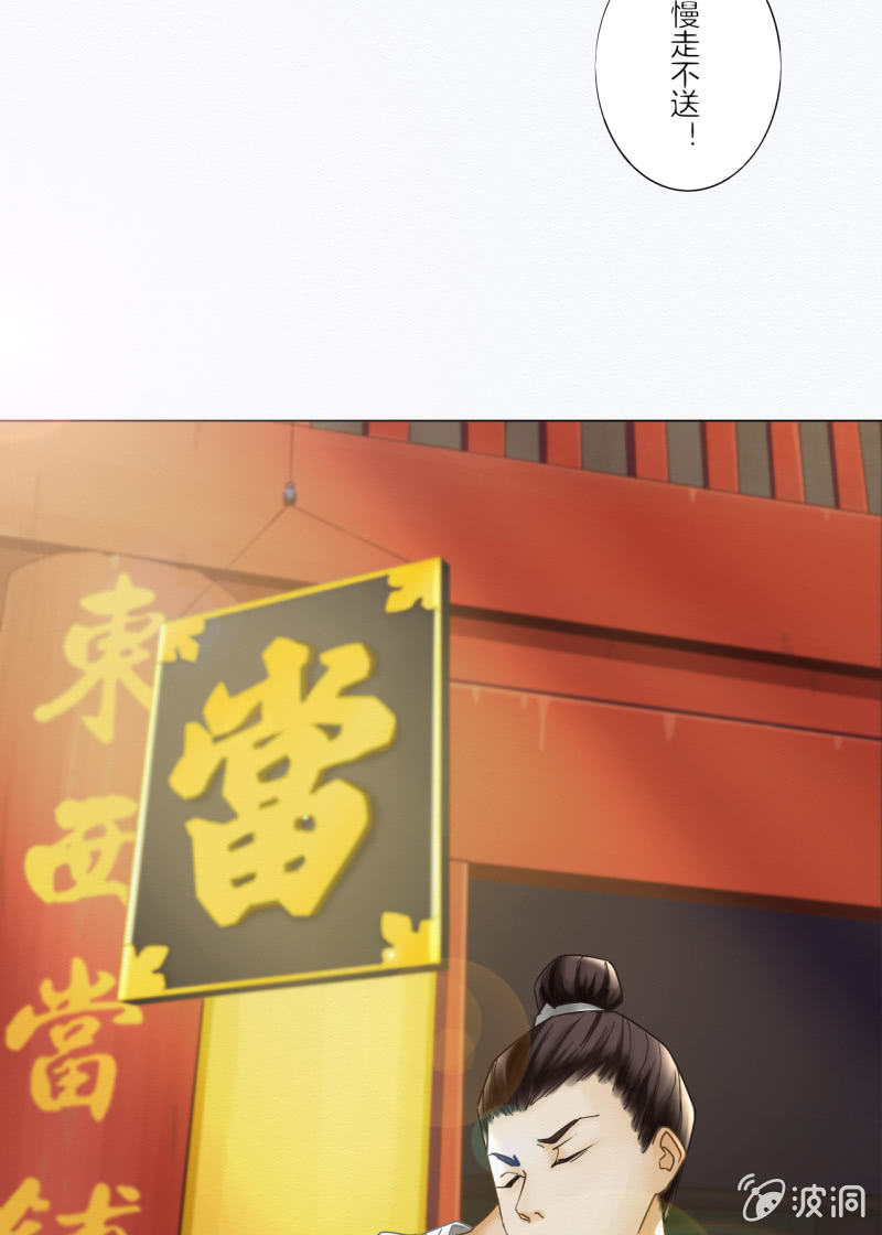 《谢东风》谢东风 第6页