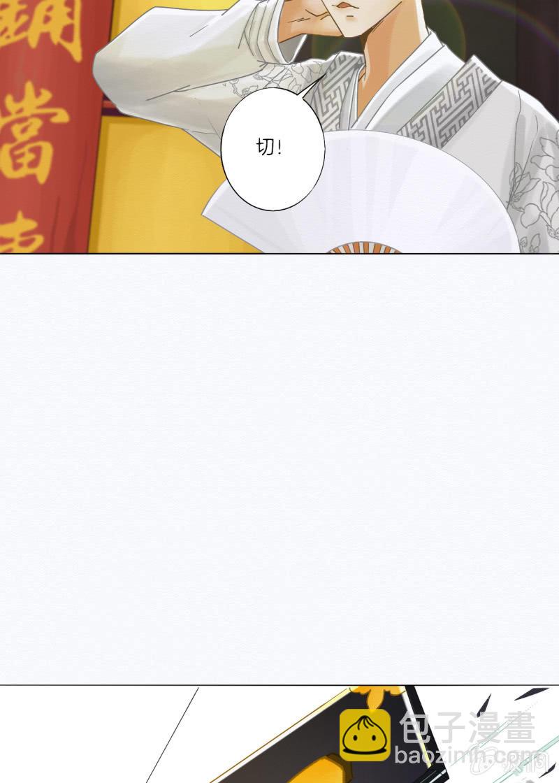 《谢东风》谢东风 第7页