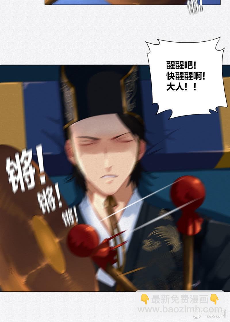 《谢东风》楚邱 第11页