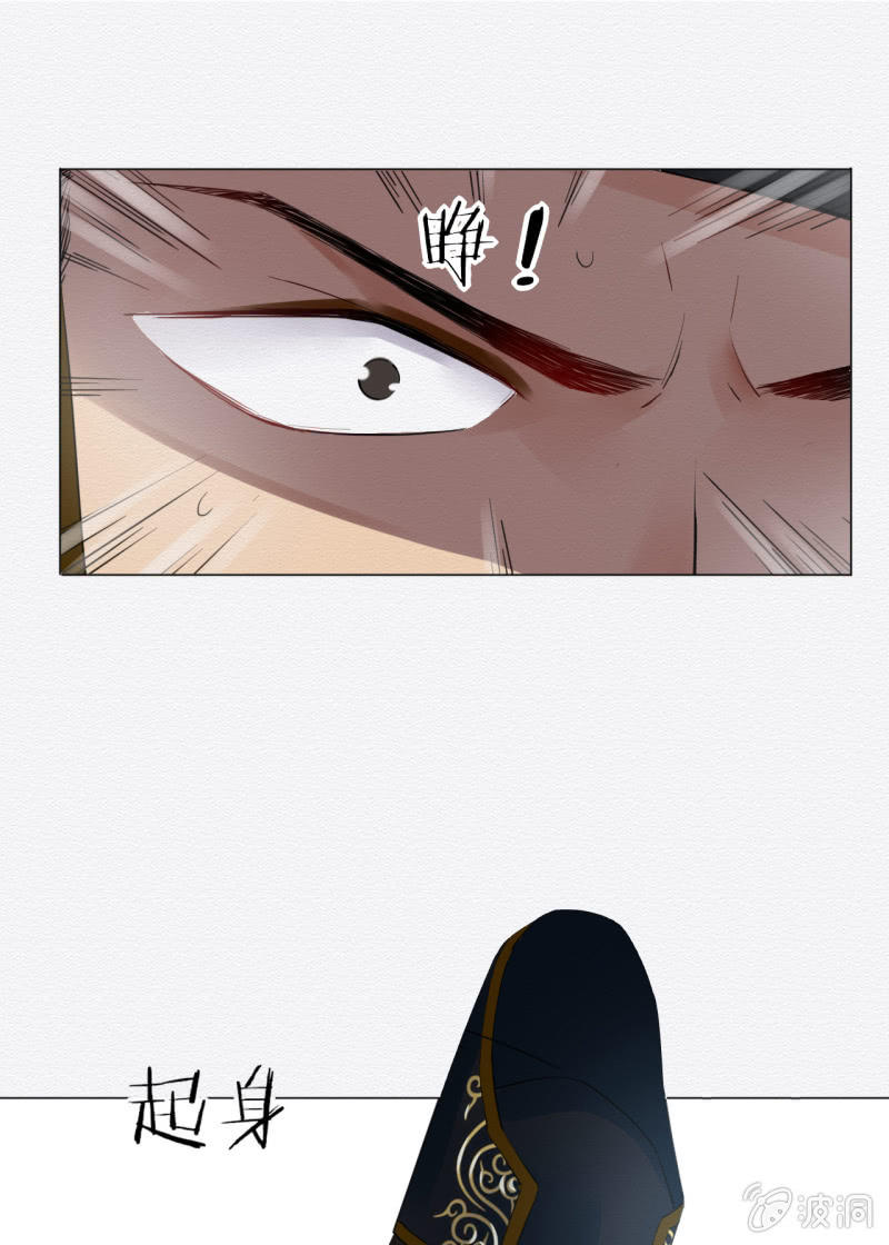 《谢东风》楚邱 第12页
