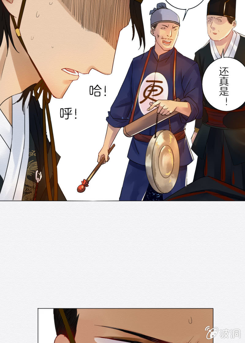 《谢东风》楚邱 第14页