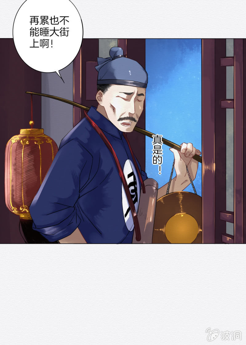 《谢东风》楚邱 第18页