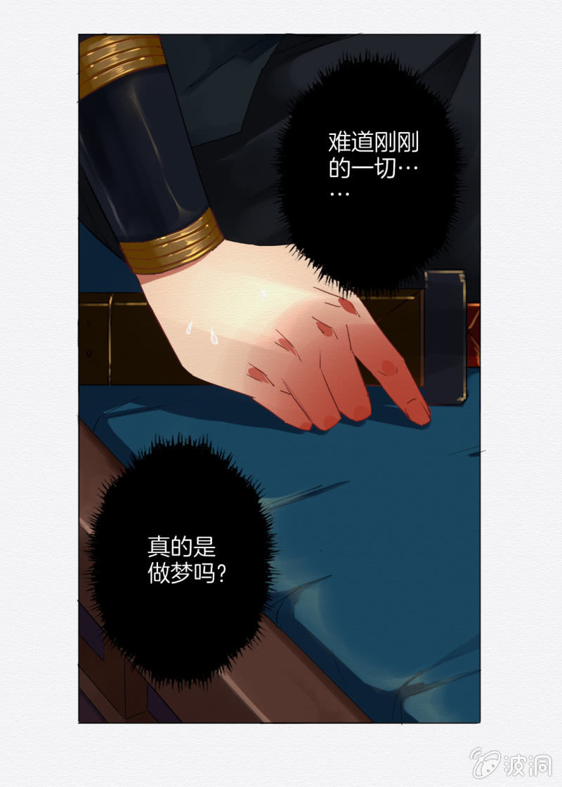 《谢东风》楚邱 第19页