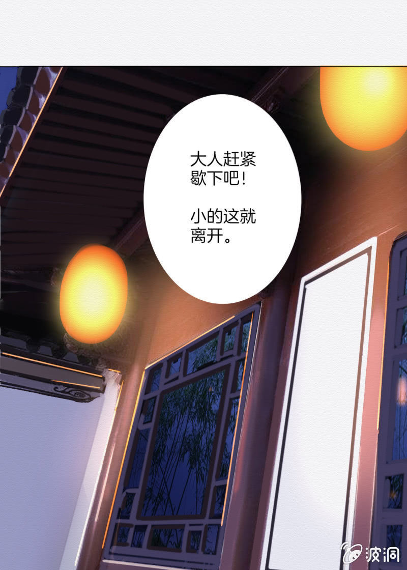 《谢东风》楚邱 第21页