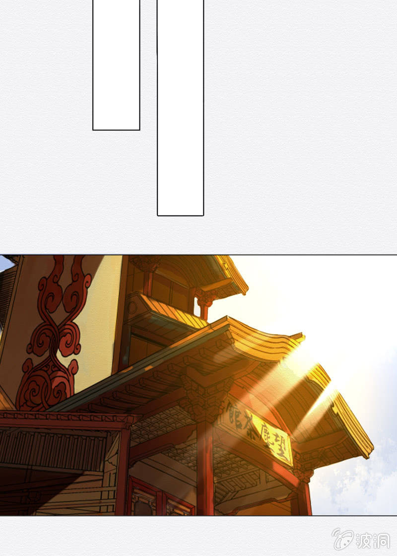 《谢东风》楚邱 第23页