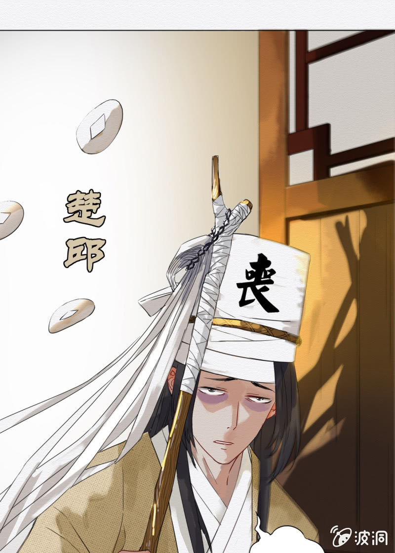 《谢东风》楚邱 第26页