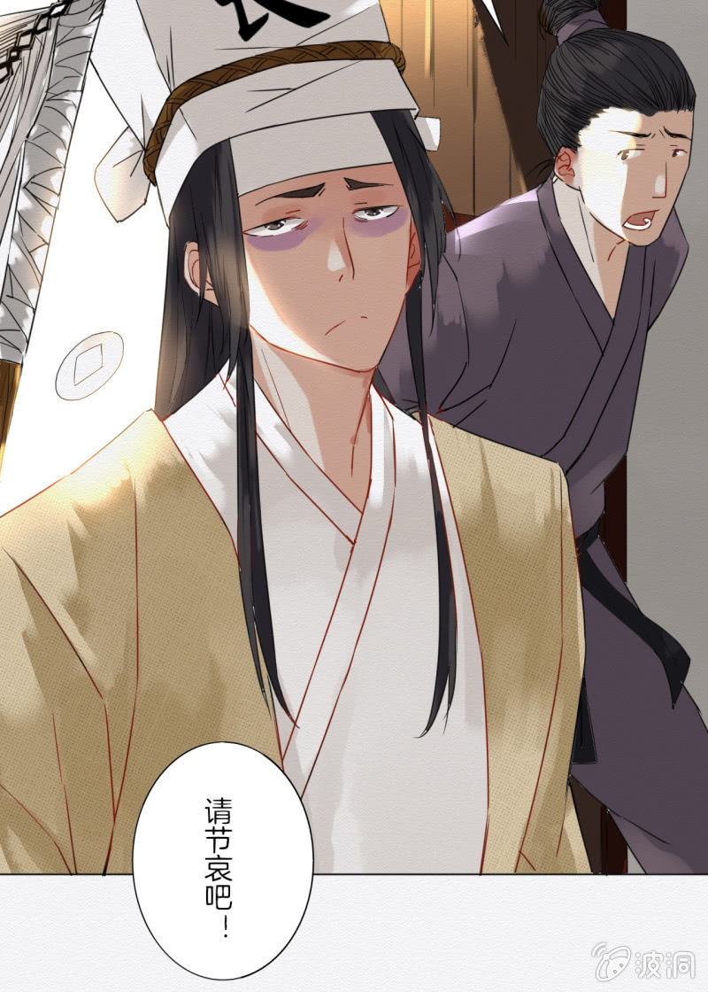 《谢东风》楚邱 第29页