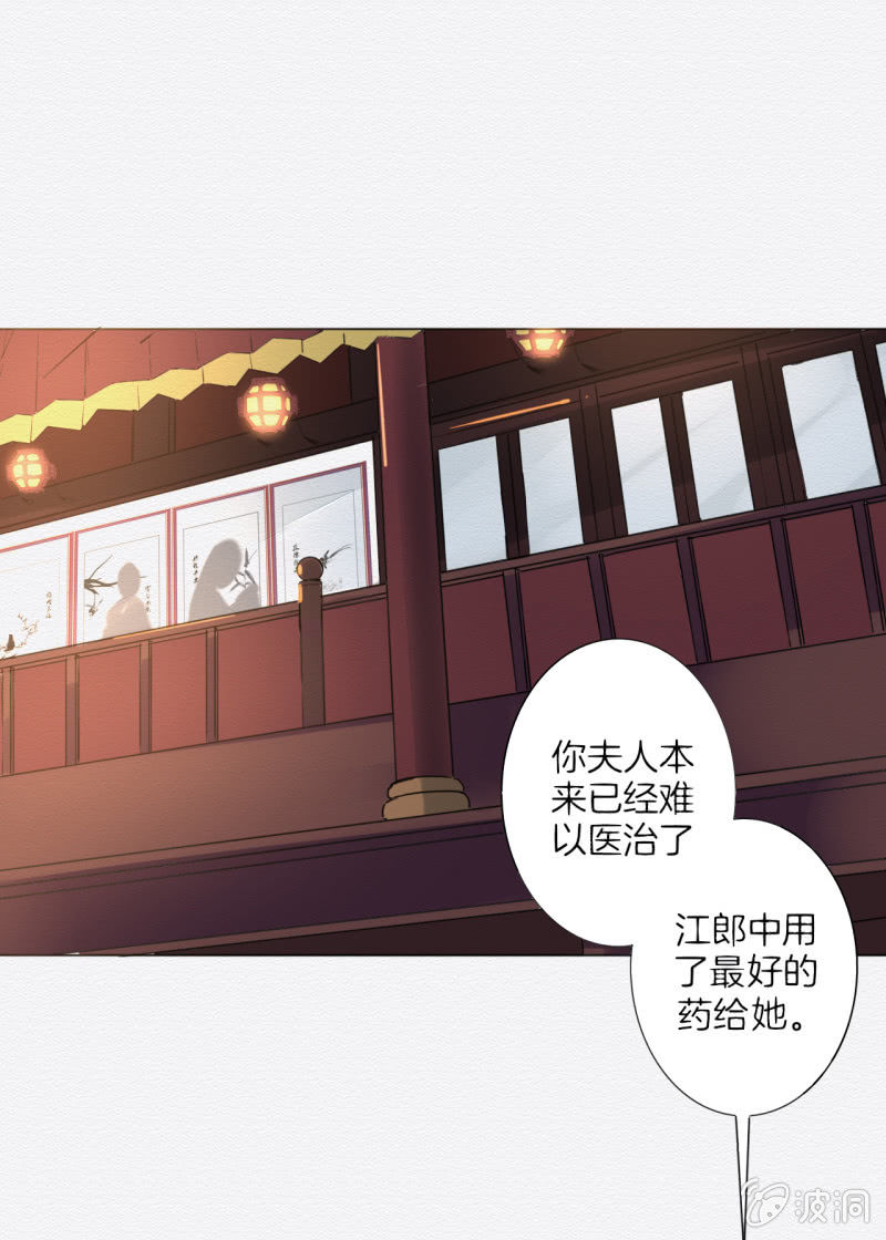 《谢东风》楚邱 第30页