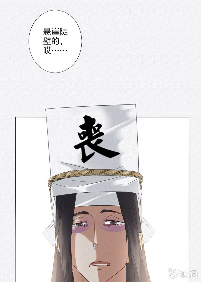 《谢东风》楚邱 第32页