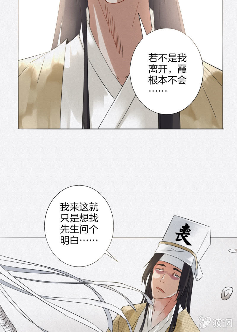 《谢东风》楚邱 第33页