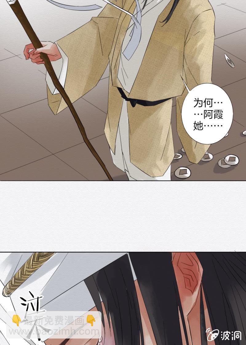 《谢东风》楚邱 第34页
