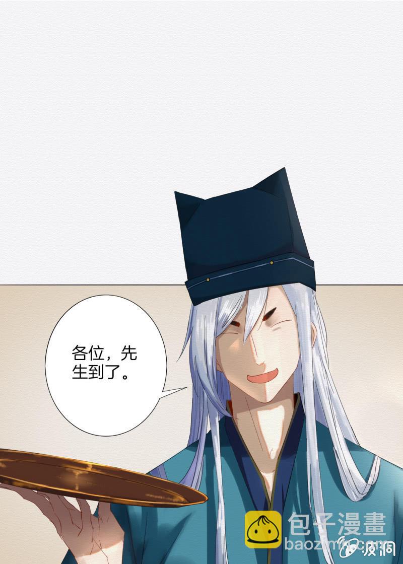 《谢东风》楚邱 第36页