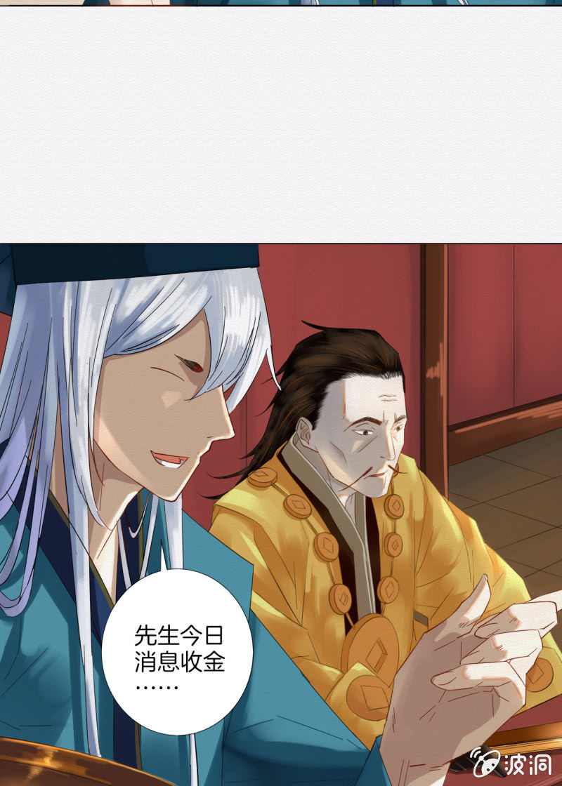 《谢东风》楚邱 第37页