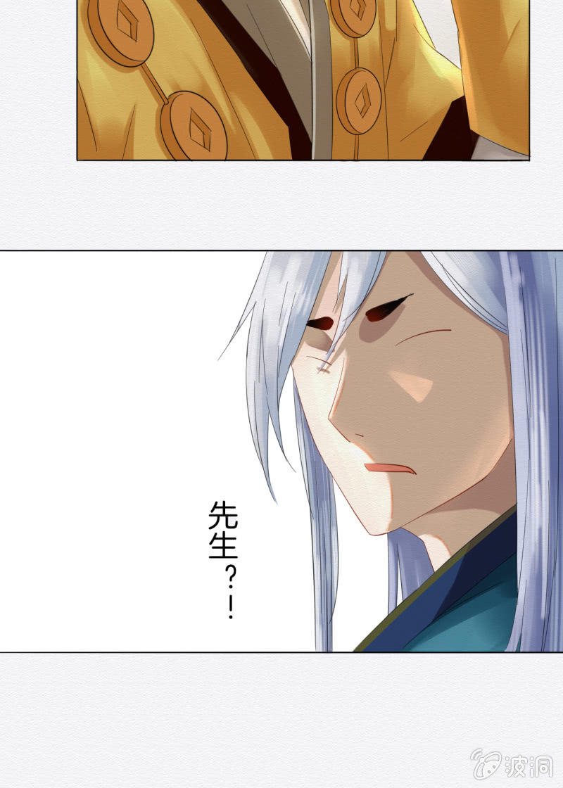《谢东风》楚邱 第39页